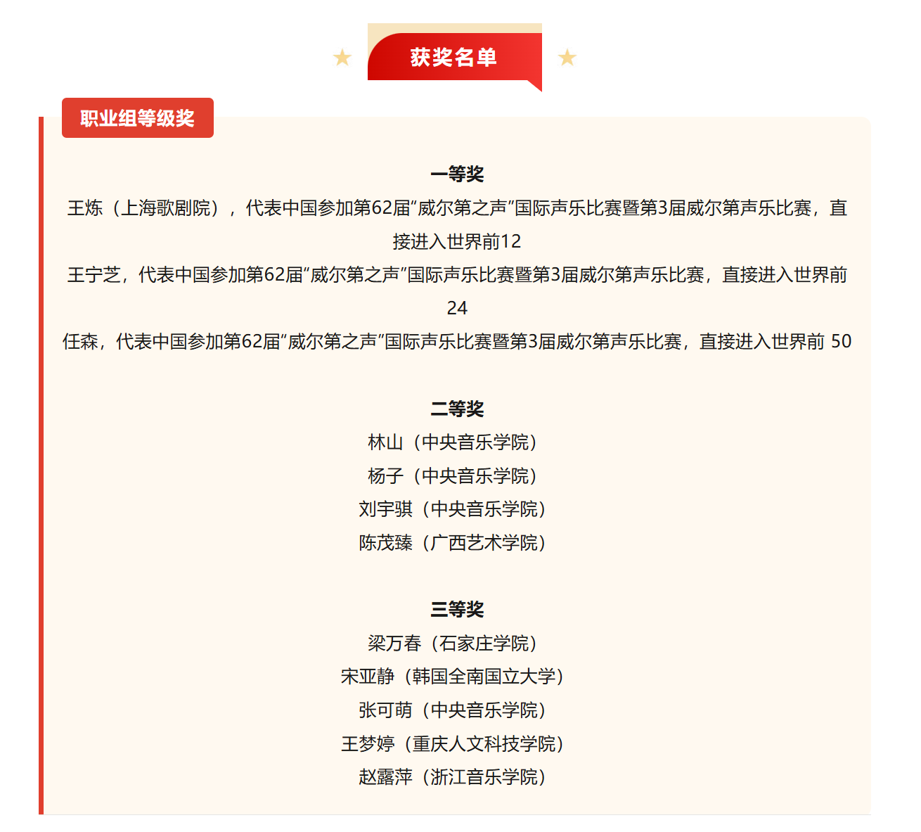 word_image_17844282991.png